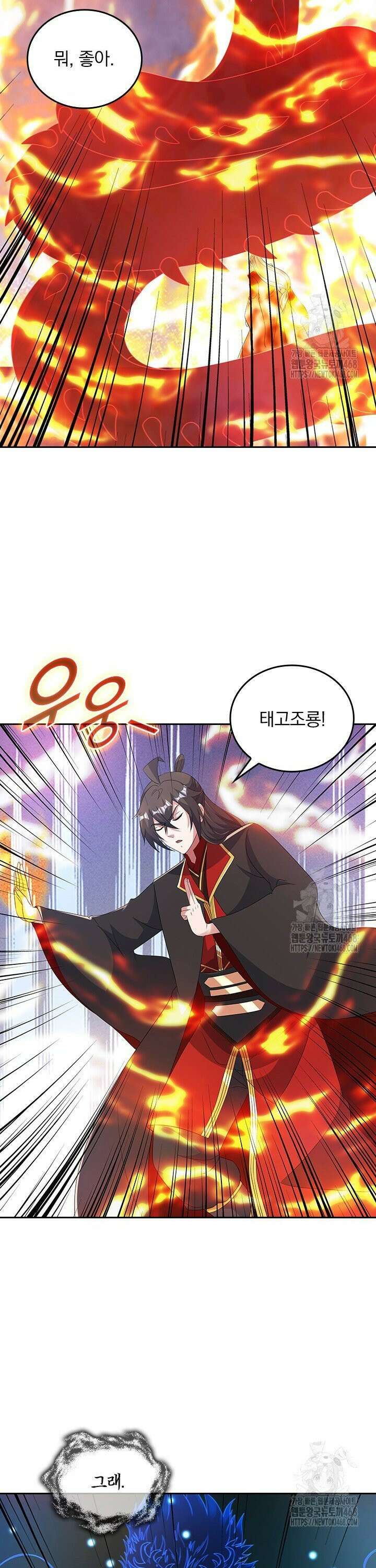 선무제존 - 477화 11