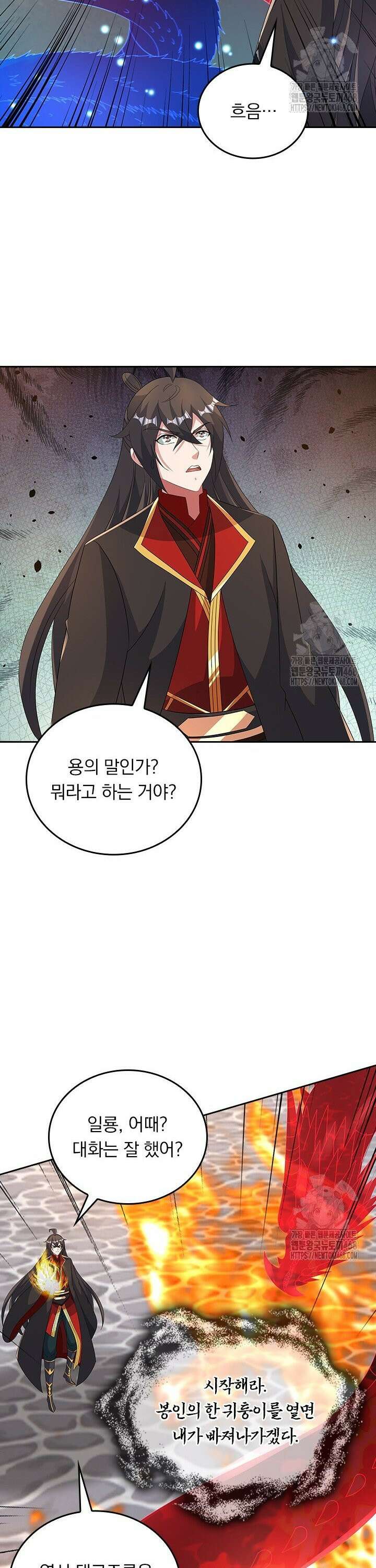 선무제존 - 477화 13