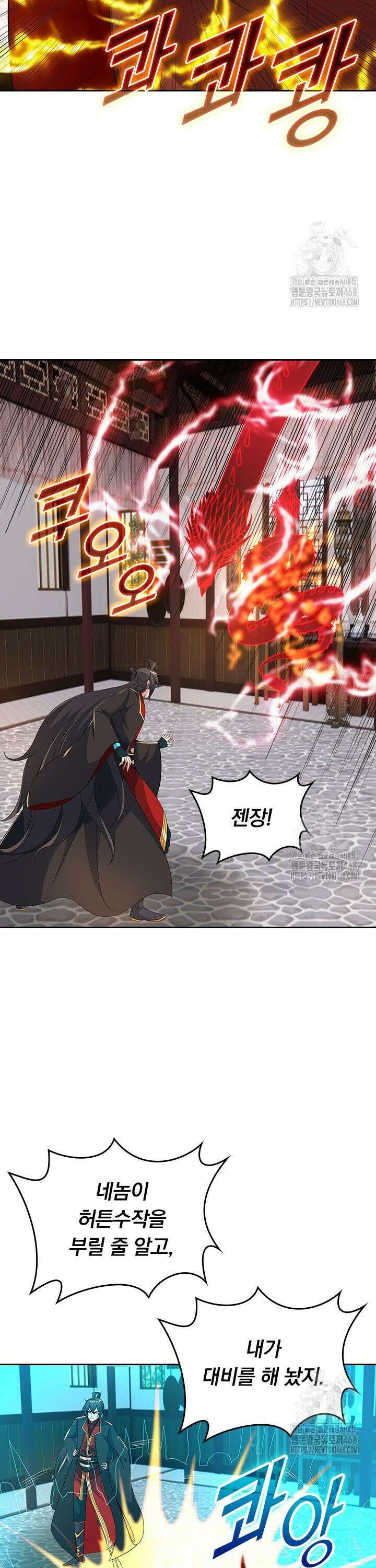 선무제존 - 477화 18