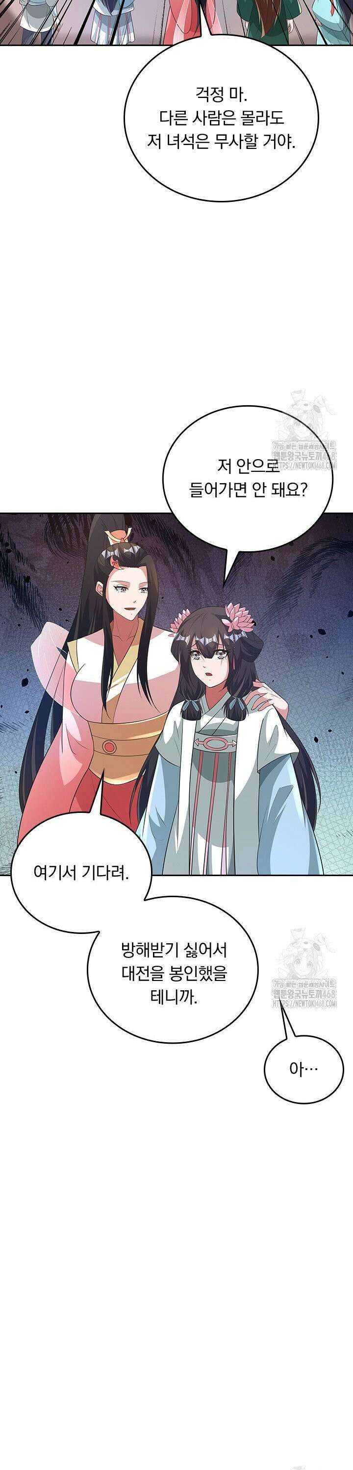 선무제존 - 477화 23