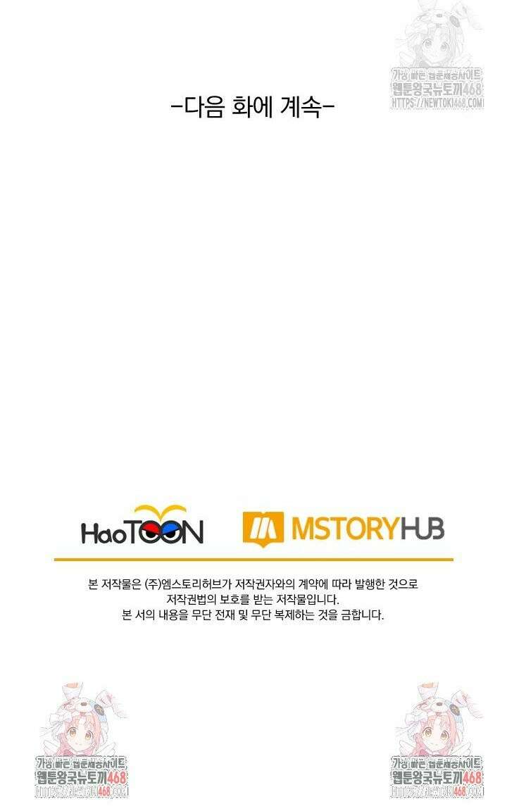 선무제존 - 477화 24
