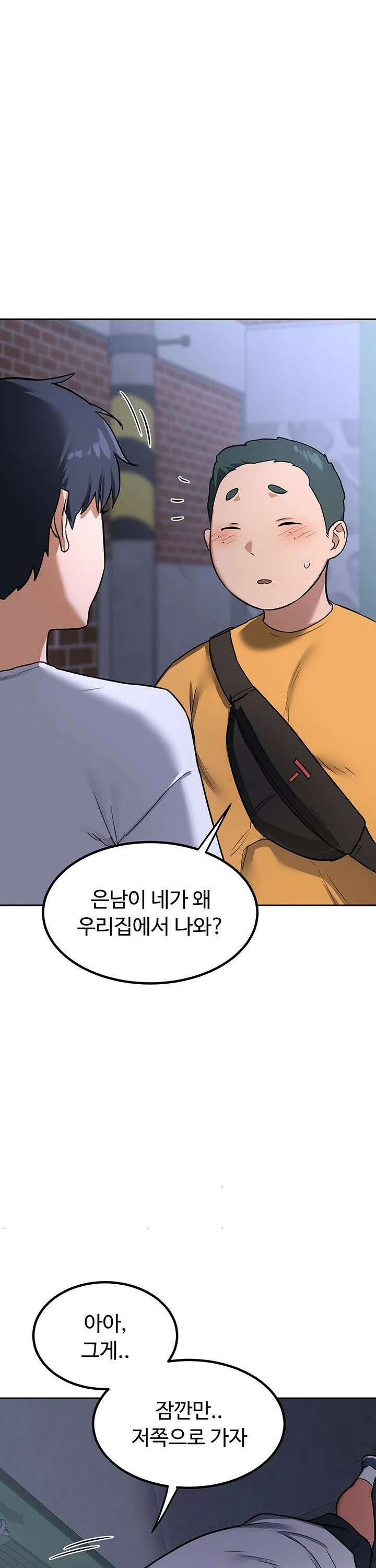 아줌마 교환계획 - 10화 31