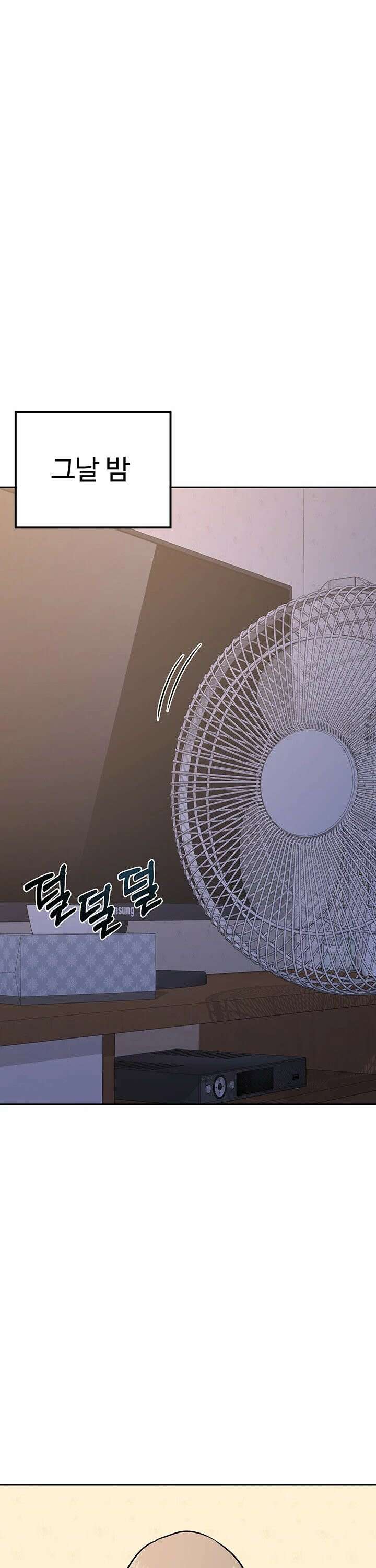 아줌마 교환계획 - 10화 44