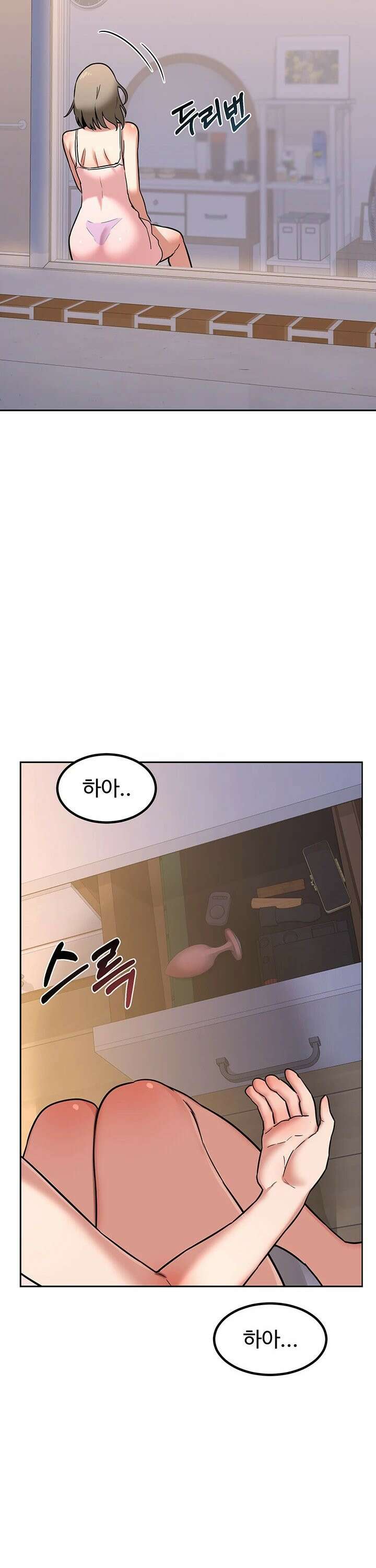 아줌마 교환계획 - 10화 46