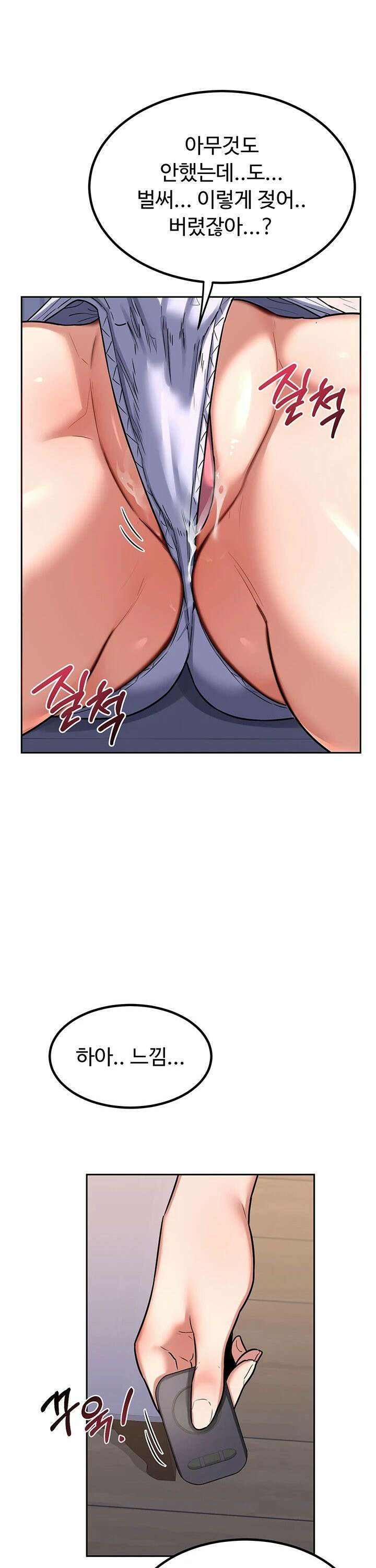 아줌마 교환계획 - 10화 48