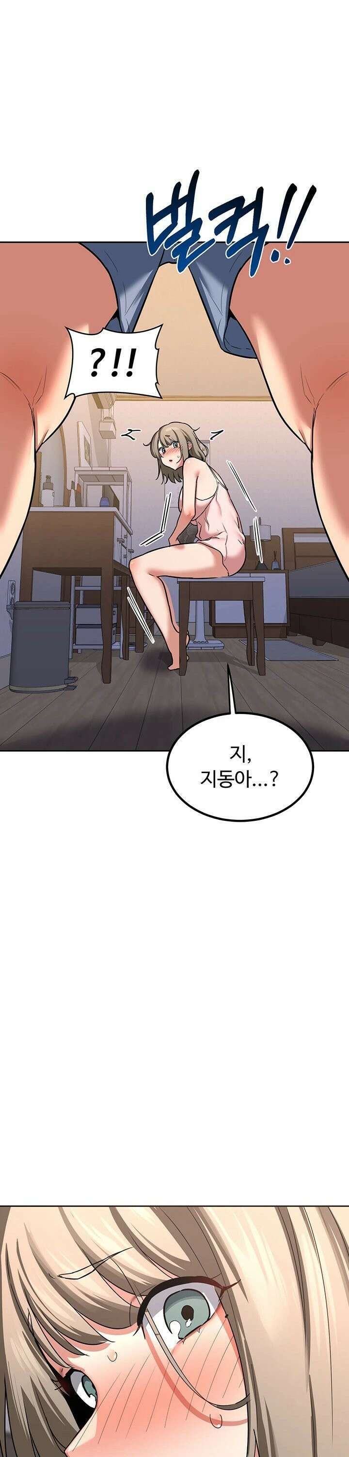 아줌마 교환계획 - 10화 50