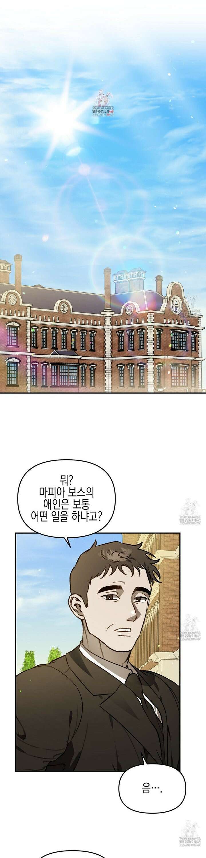 울프 인 더 케이지 - 외전 1화 1