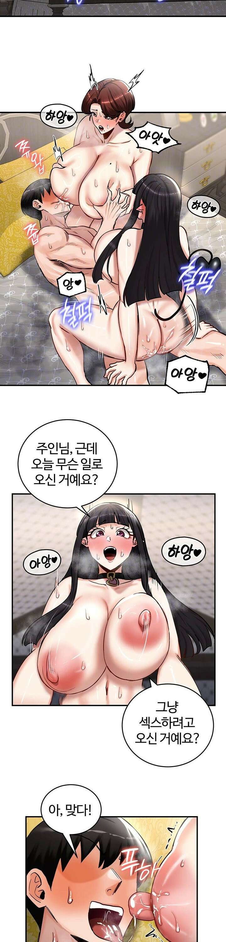 회귀병사의 암컷 정복일지 - 59화 3