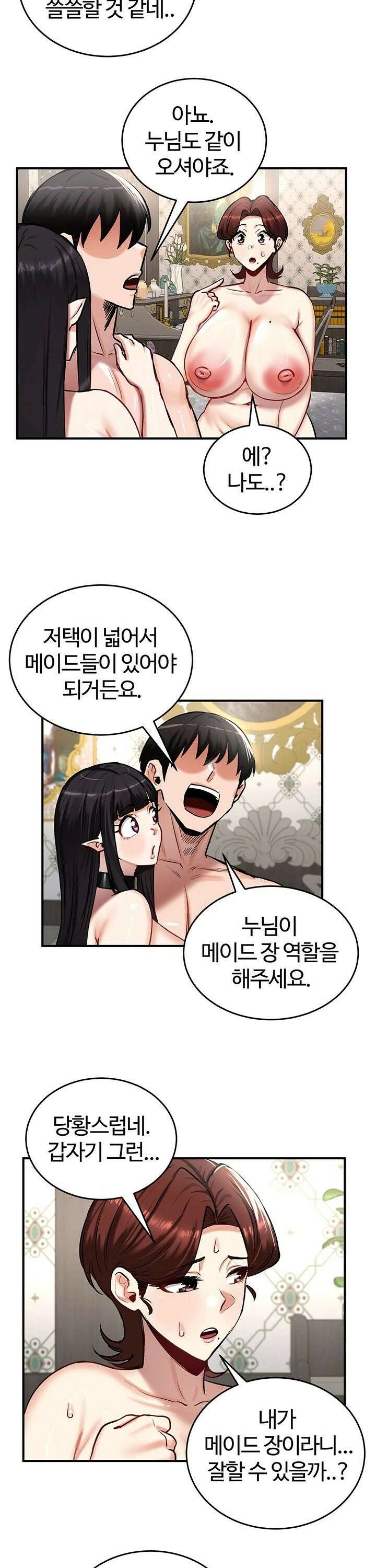 회귀병사의 암컷 정복일지 - 59화 6