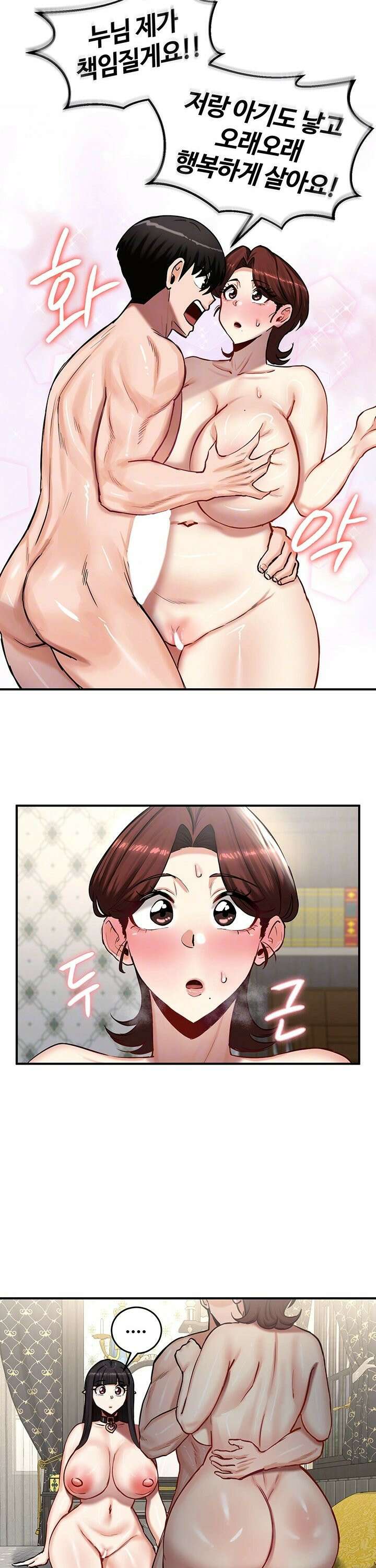 회귀병사의 암컷 정복일지 - 59화 8