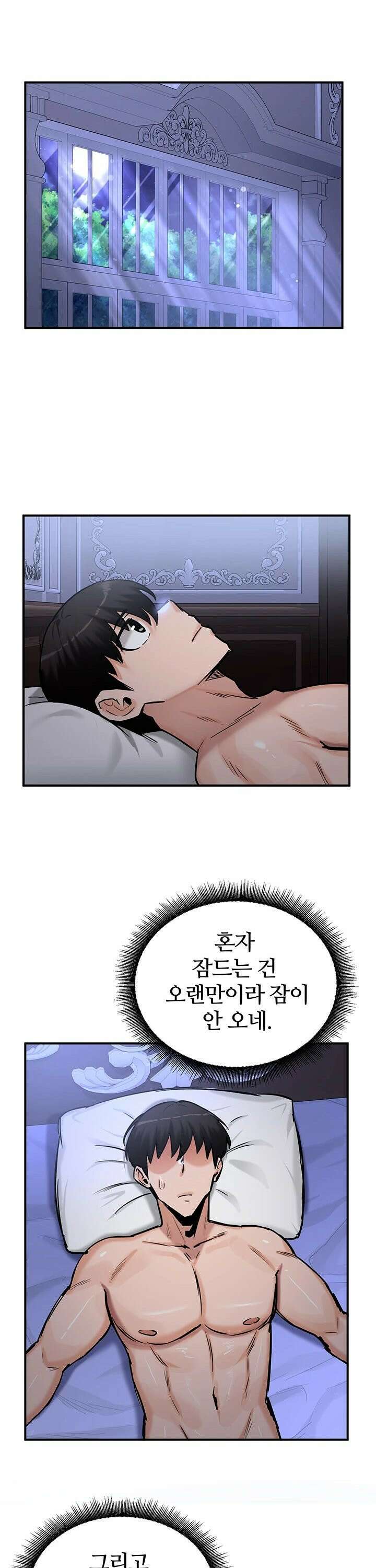 회귀병사의 암컷 정복일지 - 59화 12