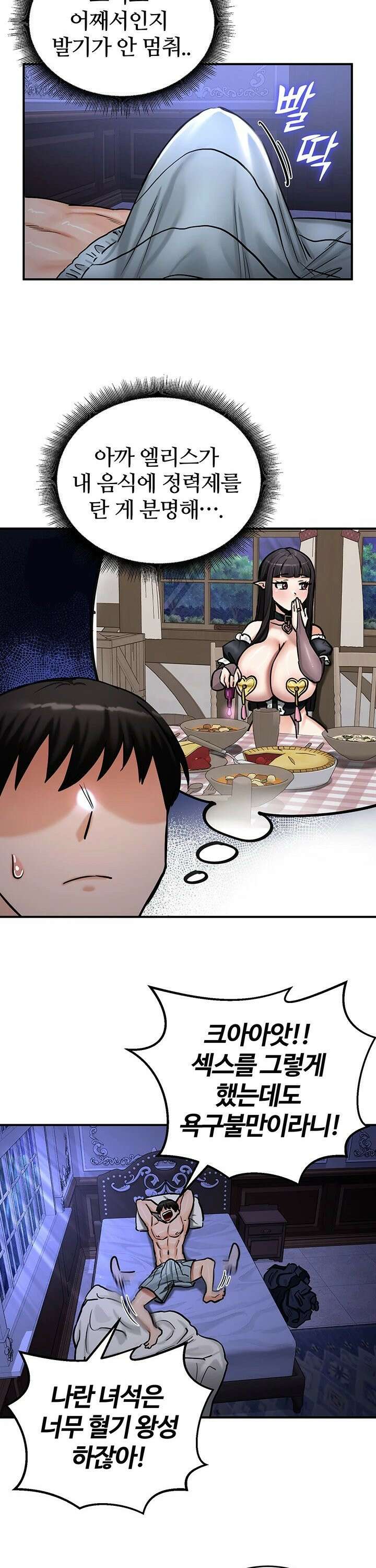 회귀병사의 암컷 정복일지 - 59화 13