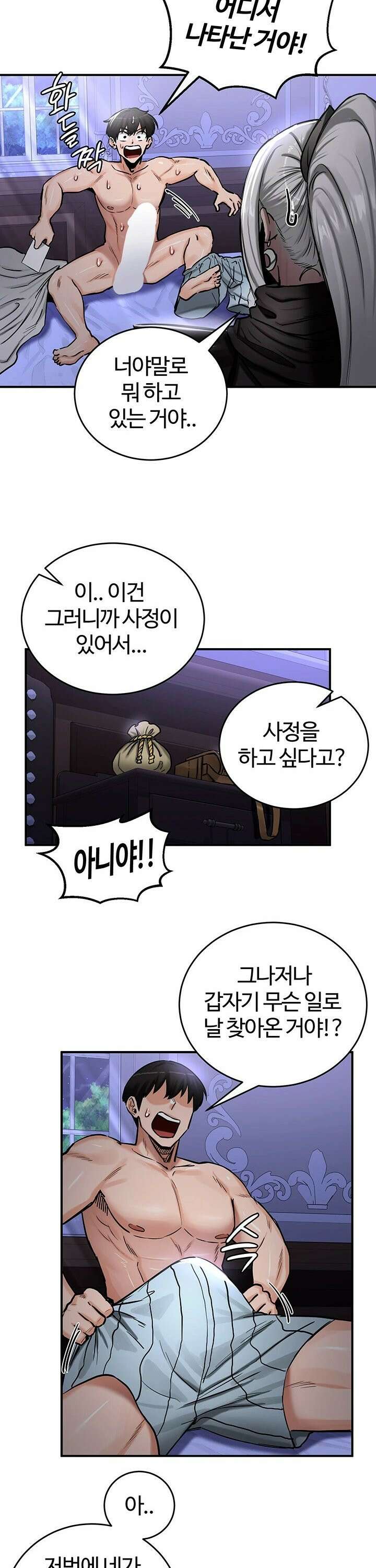 회귀병사의 암컷 정복일지 - 59화 16