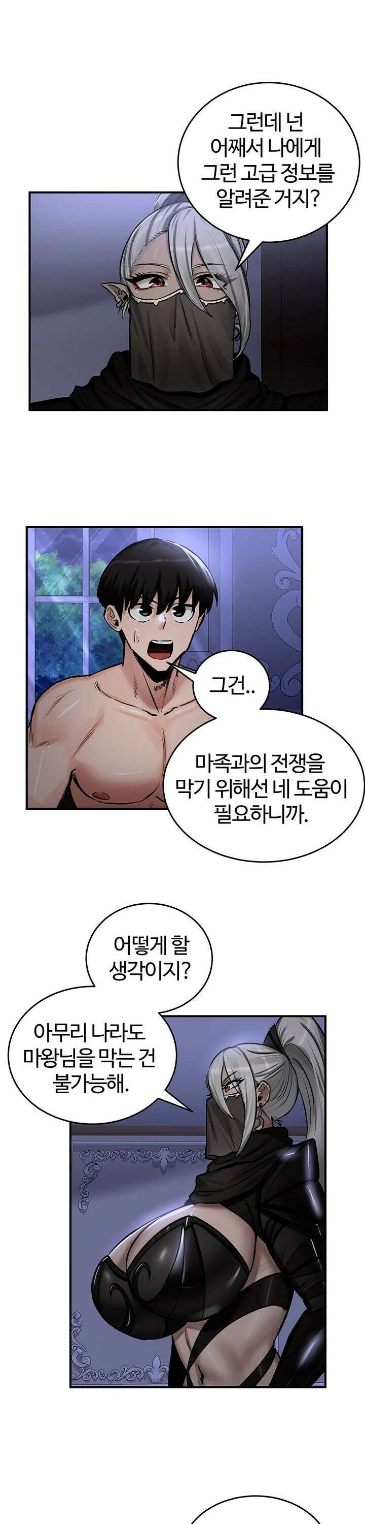 회귀병사의 암컷 정복일지 - 59화 18