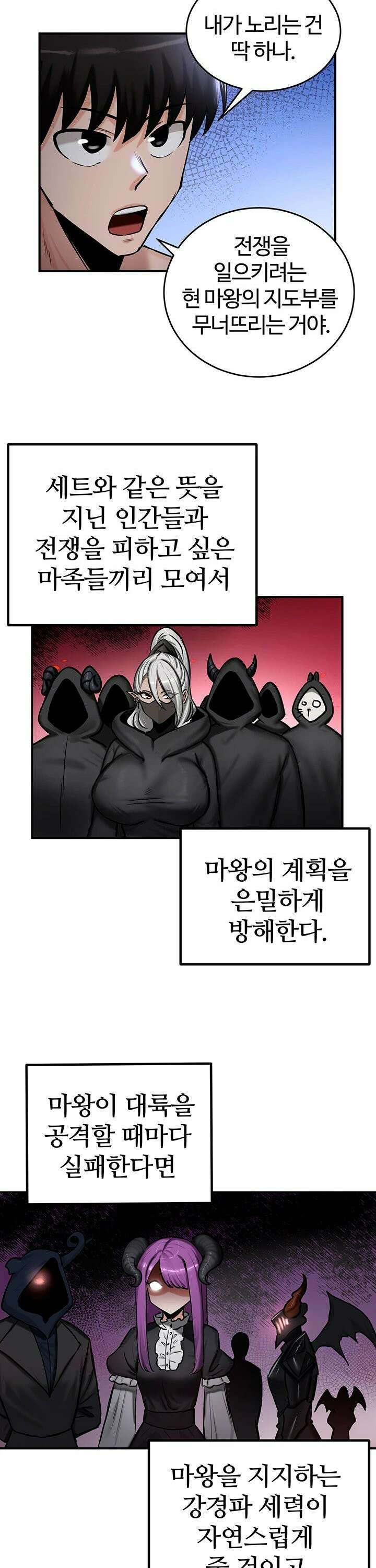 회귀병사의 암컷 정복일지 - 59화 19