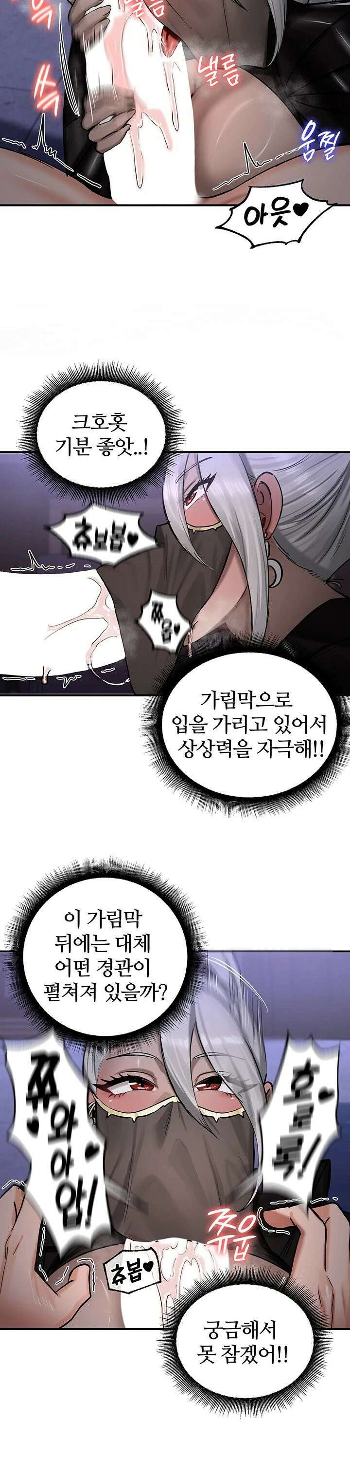 회귀병사의 암컷 정복일지 - 59화 23