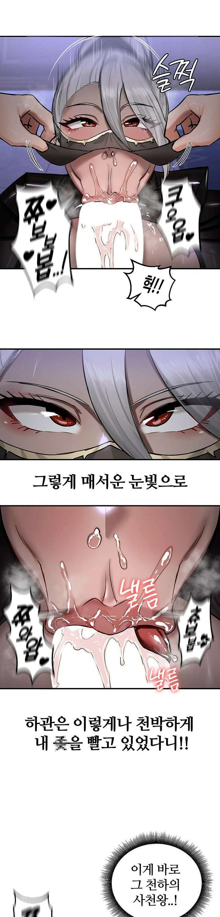 회귀병사의 암컷 정복일지 - 59화 24