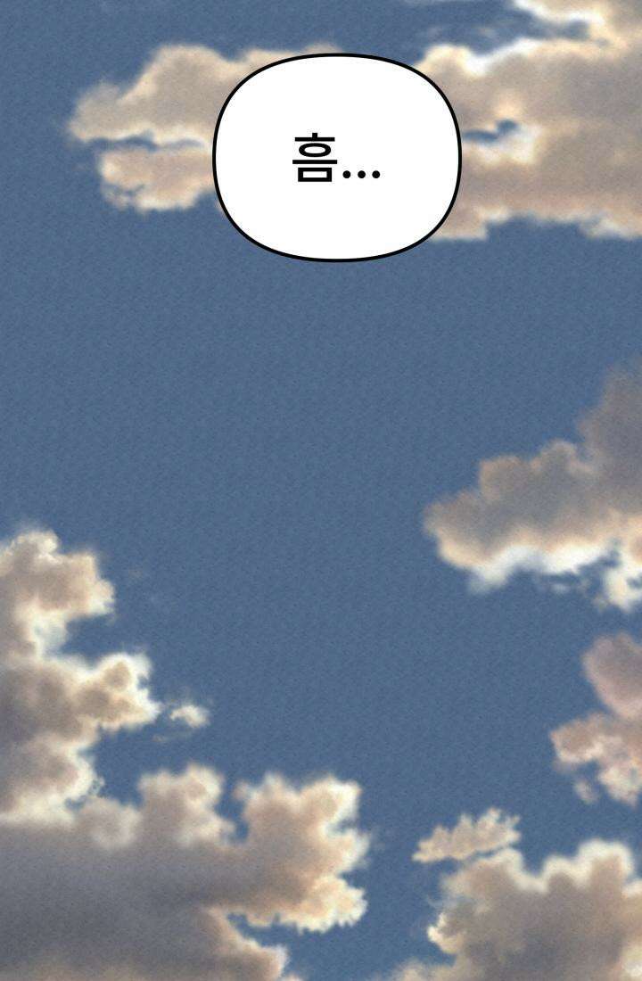 검은 여우 독심호리:곤륜검선 백병지주 - 3화 13