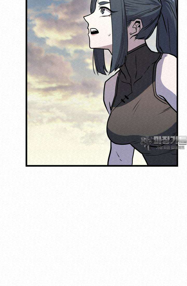 검은 여우 독심호리:곤륜검선 백병지주 - 3화 20