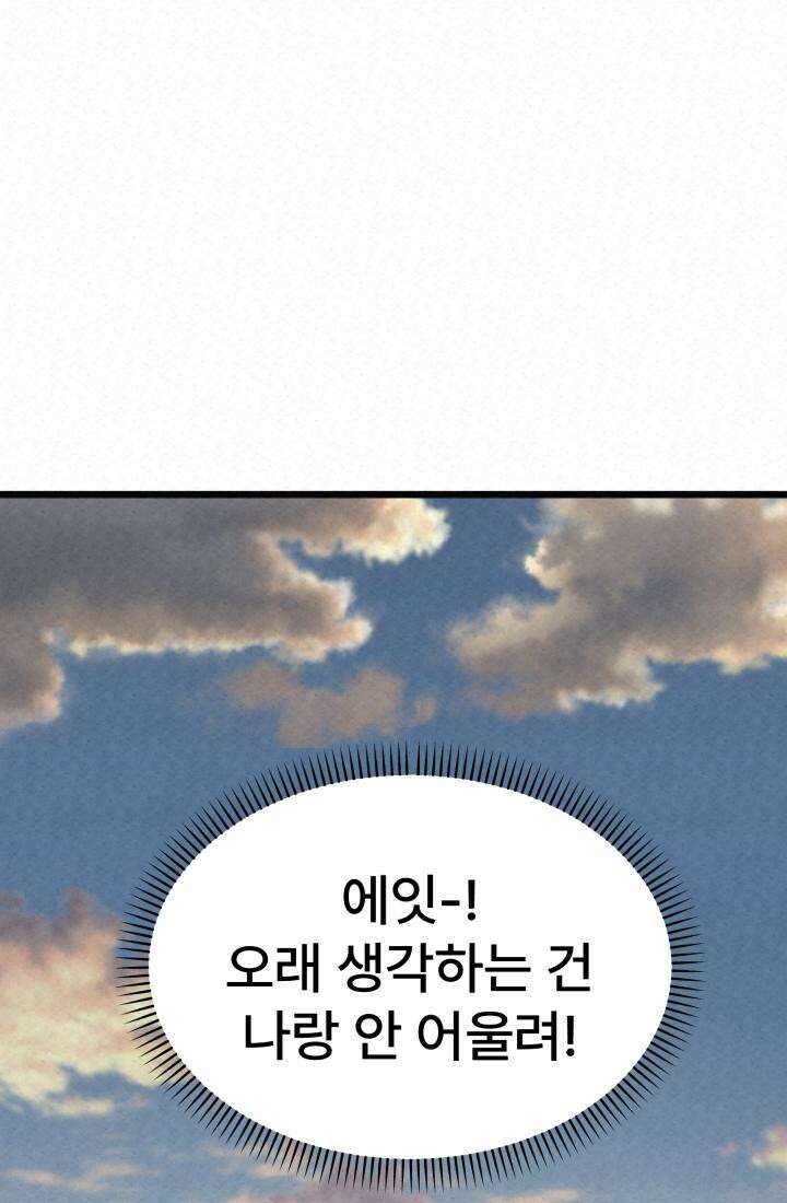 검은 여우 독심호리:곤륜검선 백병지주 - 3화 25
