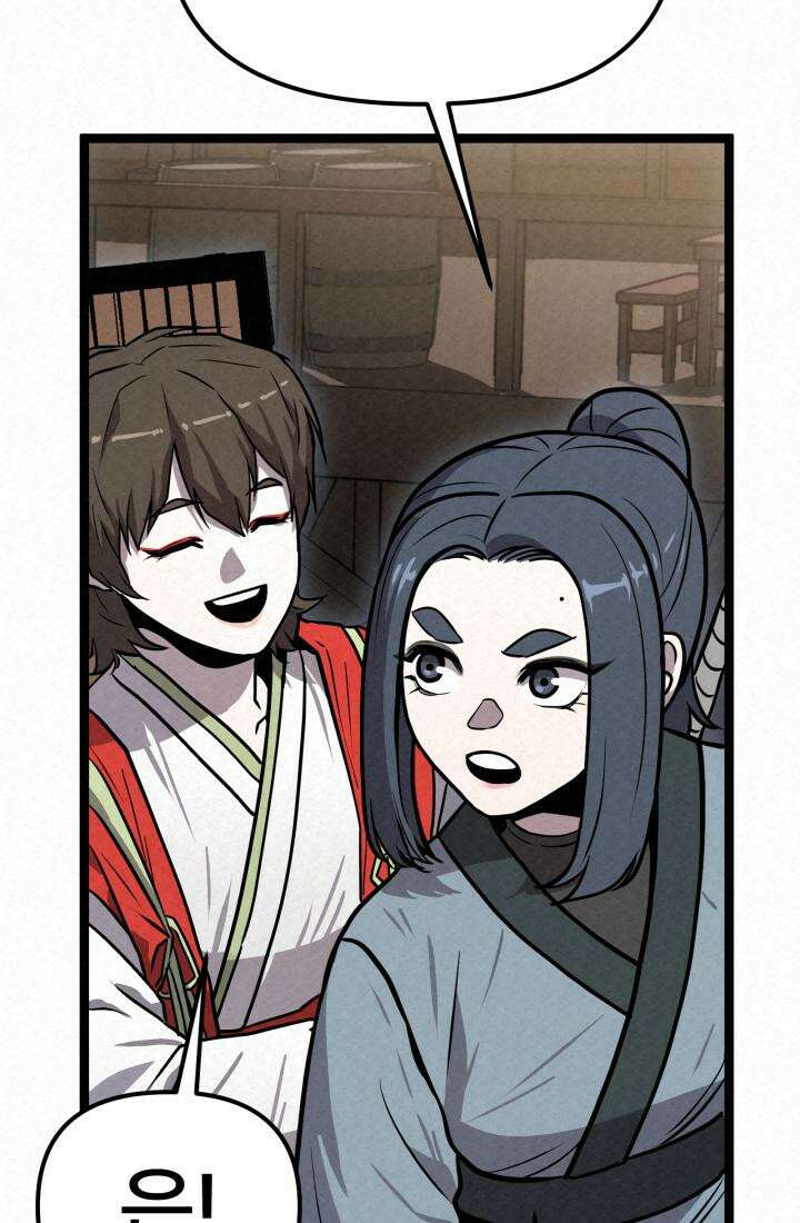 검은 여우 독심호리:곤륜검선 백병지주 - 3화 37