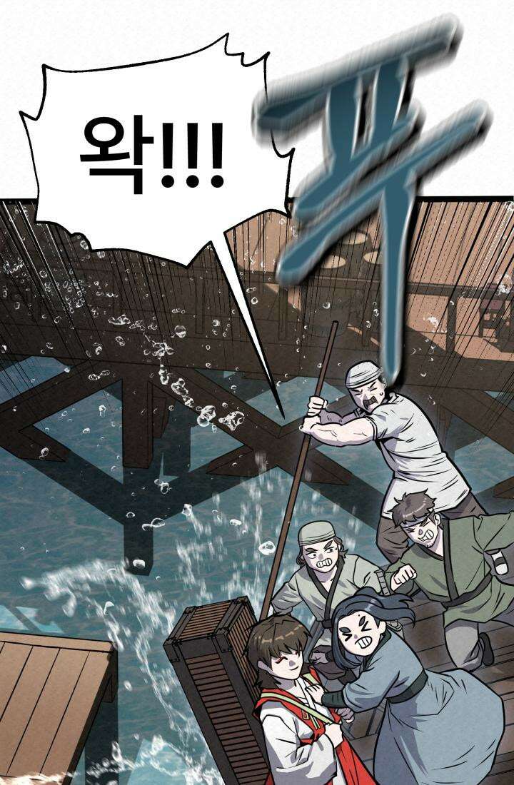 검은 여우 독심호리:곤륜검선 백병지주 - 3화 45
