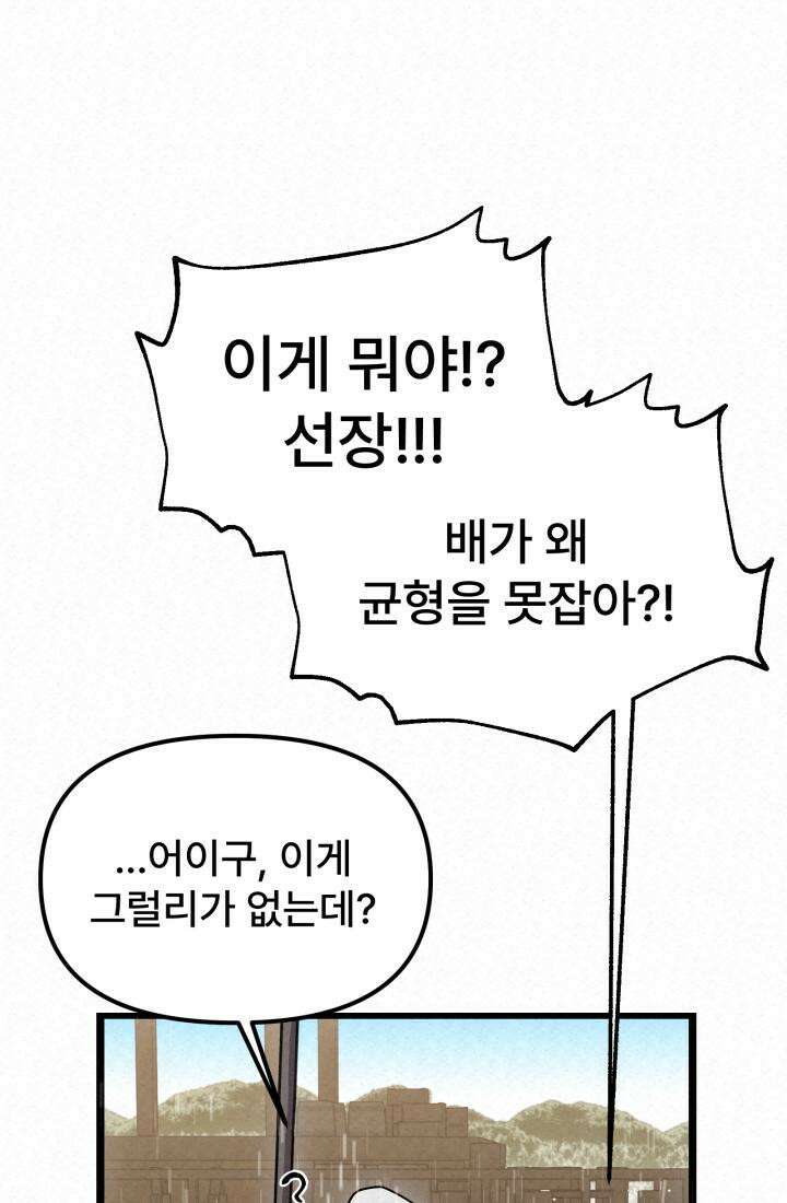 검은 여우 독심호리:곤륜검선 백병지주 - 3화 50