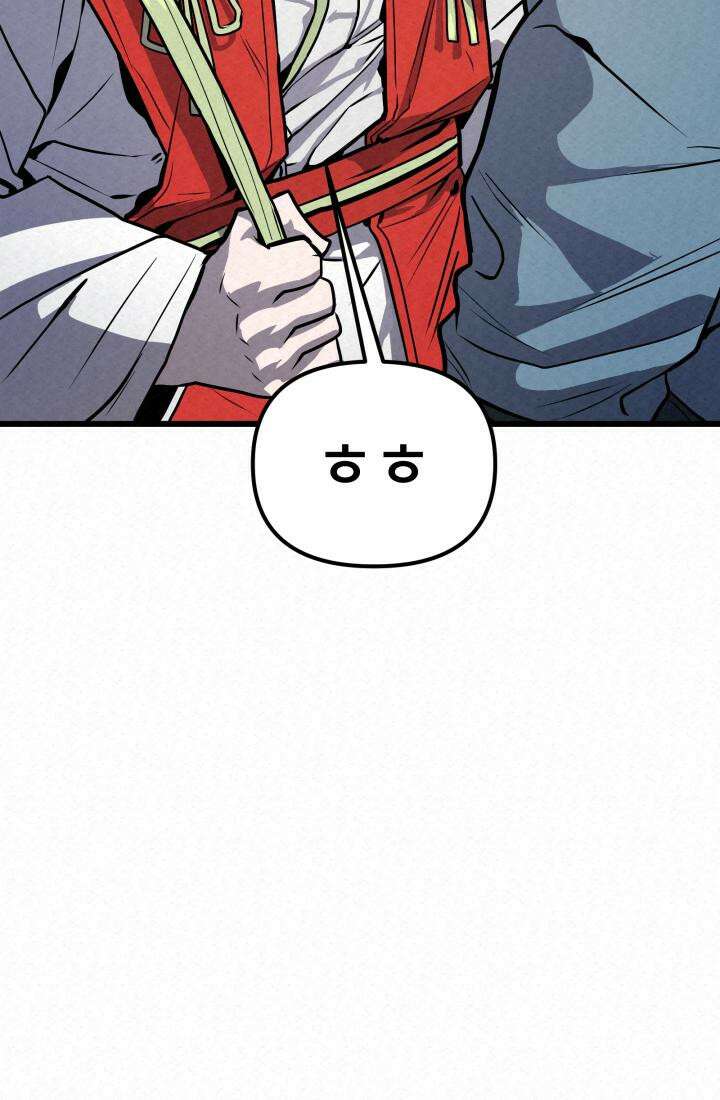 검은 여우 독심호리:곤륜검선 백병지주 - 3화 54