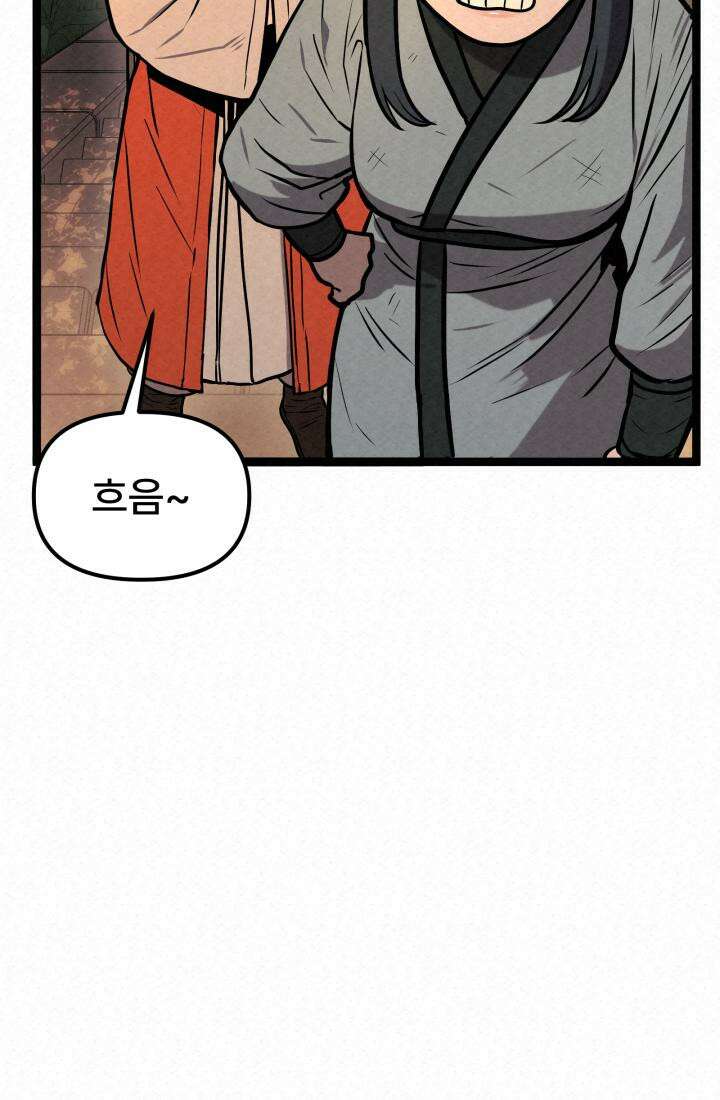 검은 여우 독심호리:곤륜검선 백병지주 - 3화 62