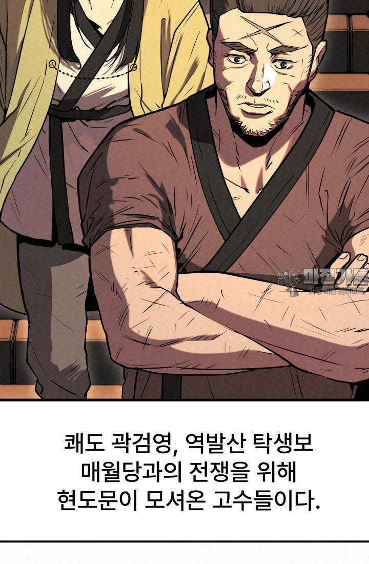검은 여우 독심호리:곤륜검선 백병지주 - 3화 64