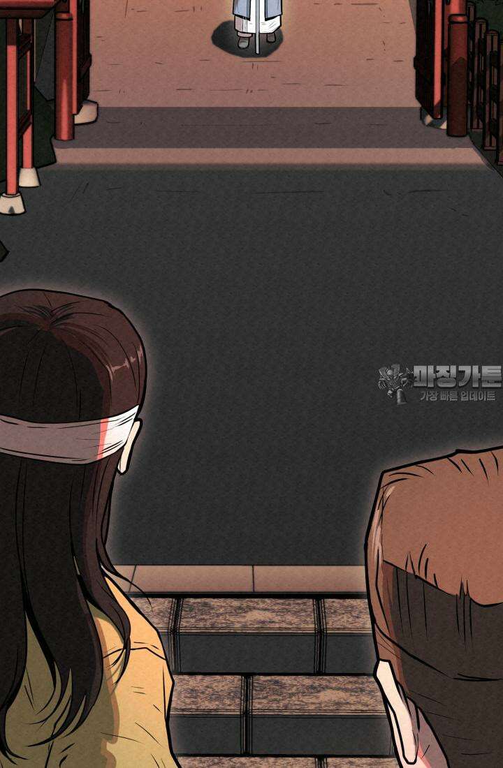 검은 여우 독심호리:곤륜검선 백병지주 - 3화 88