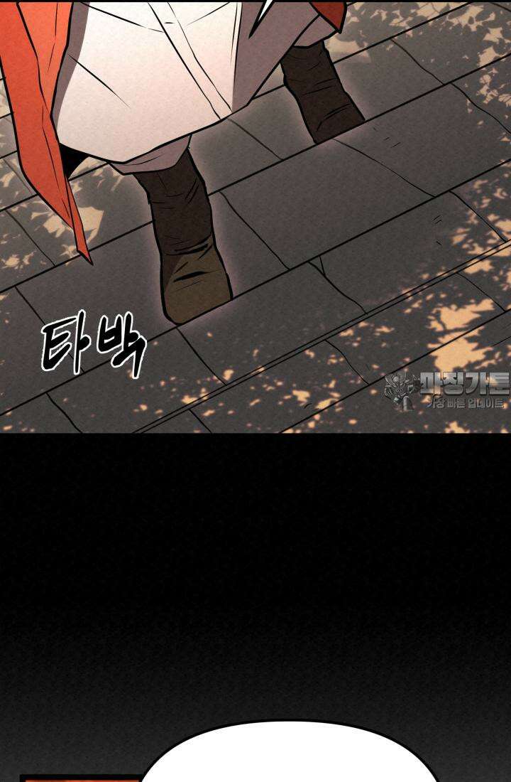 검은 여우 독심호리:곤륜검선 백병지주 - 3화 96