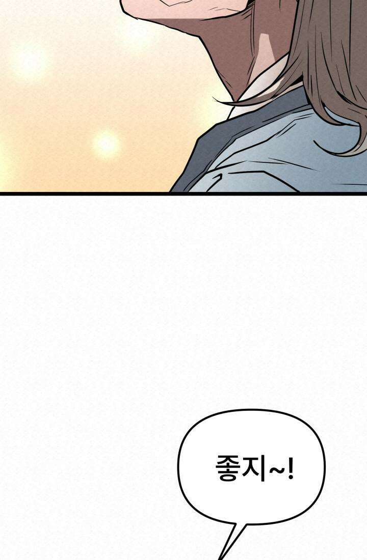 검은 여우 독심호리:곤륜검선 백병지주 - 3화 103