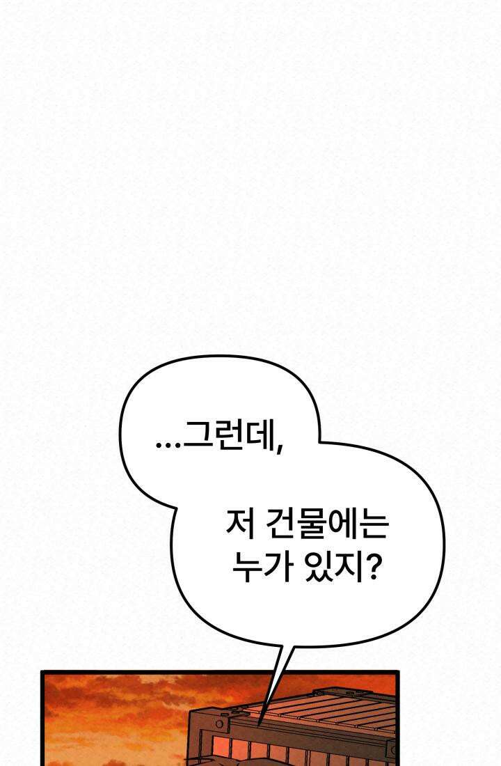 검은 여우 독심호리:곤륜검선 백병지주 - 3화 114