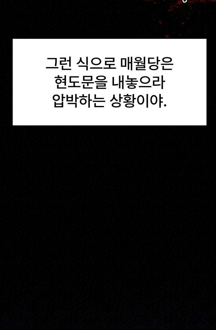 검은 여우 독심호리:곤륜검선 백병지주 - 3화 127