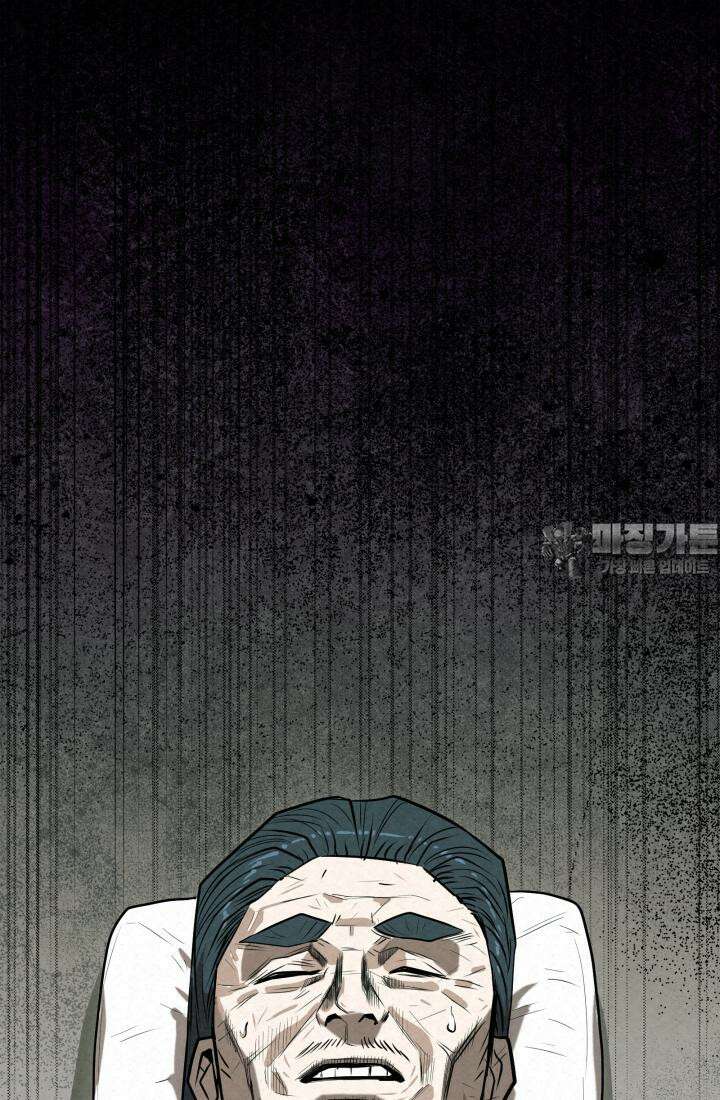검은 여우 독심호리:곤륜검선 백병지주 - 3화 128