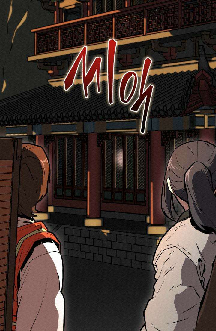 검은 여우 독심호리:곤륜검선 백병지주 - 3화 138