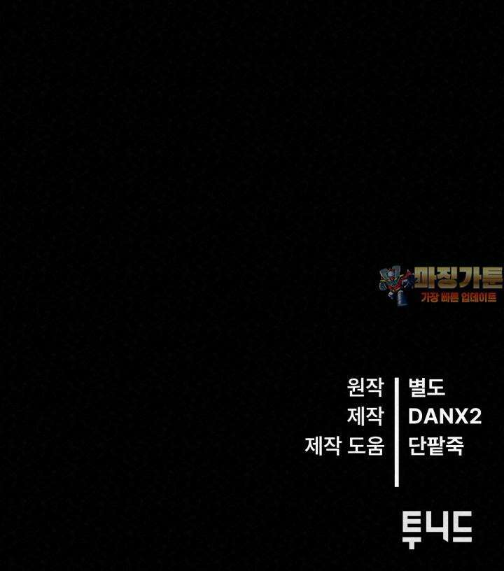 검은 여우 독심호리:곤륜검선 백병지주 - 3화 143