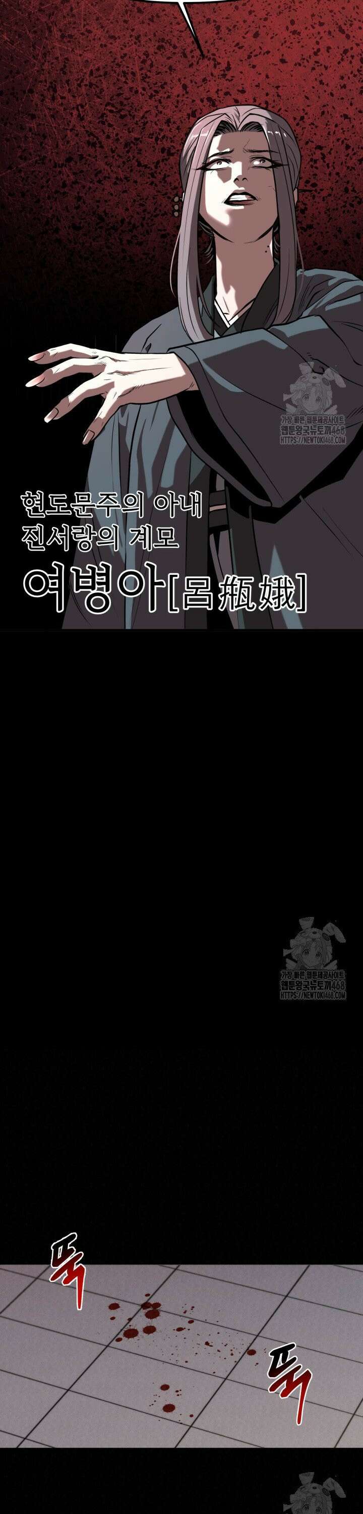 검은 여우 독심호리:곤륜검선 백병지주 - 9화 4