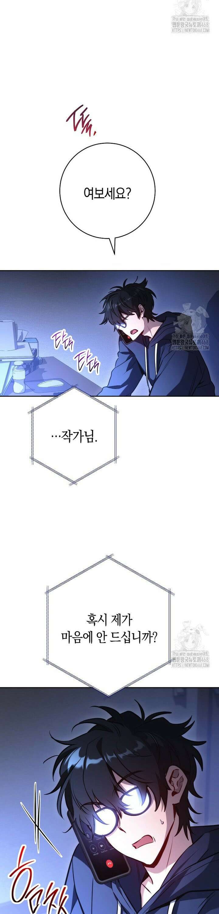 탑랭커의 작가지망생활백서 - [프롤로그] 2