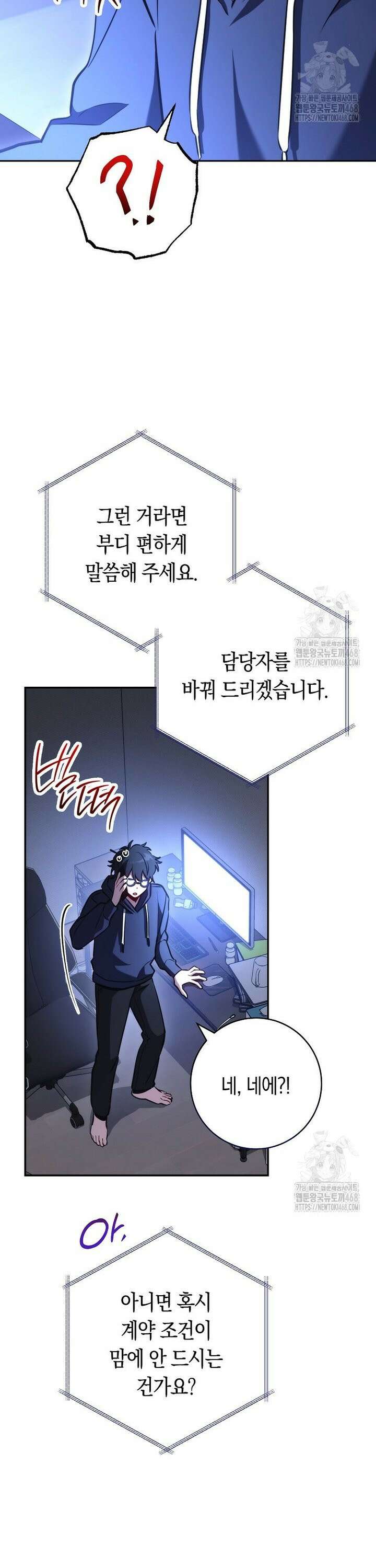 탑랭커의 작가지망생활백서 - [프롤로그] 3