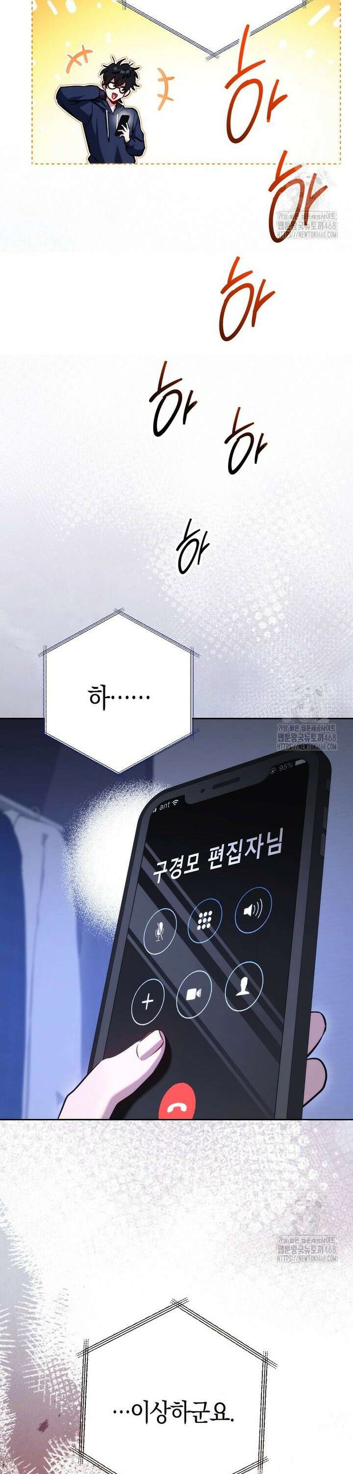 탑랭커의 작가지망생활백서 - [프롤로그] 5