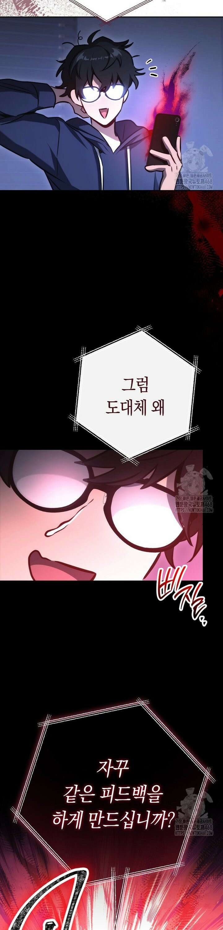 탑랭커의 작가지망생활백서 - [프롤로그] 6