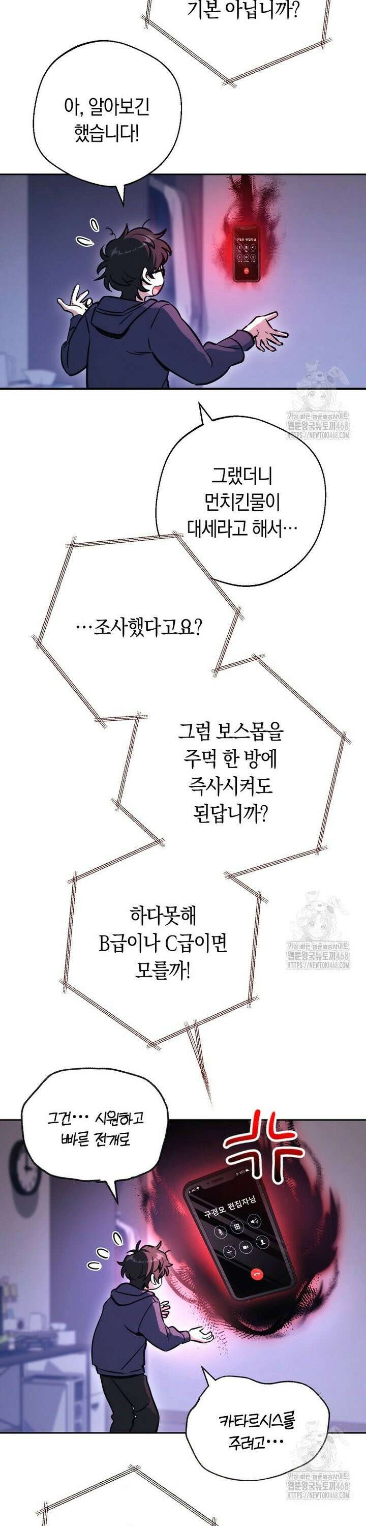 탑랭커의 작가지망생활백서 - [프롤로그] 8