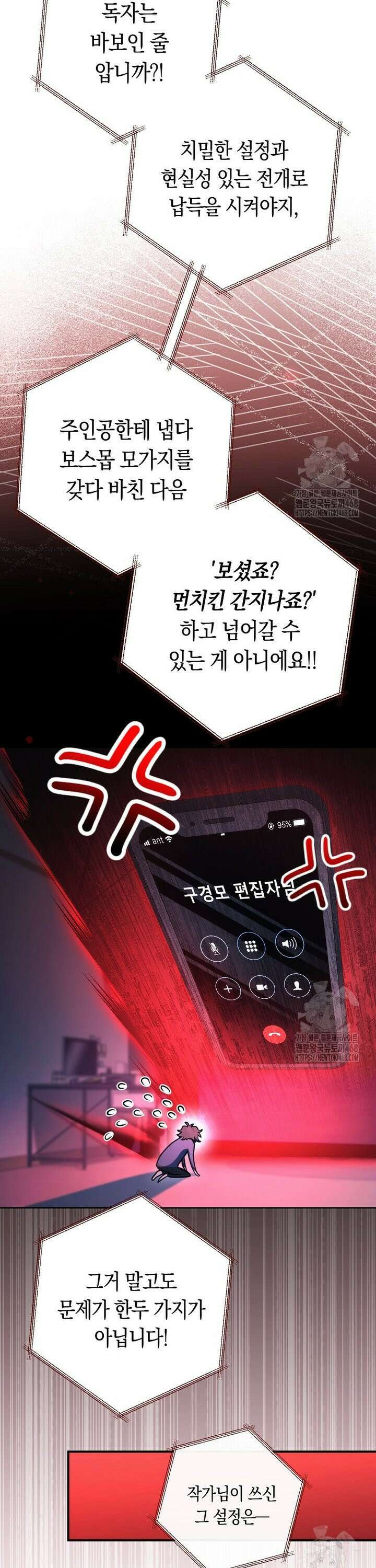 탑랭커의 작가지망생활백서 - [프롤로그] 9