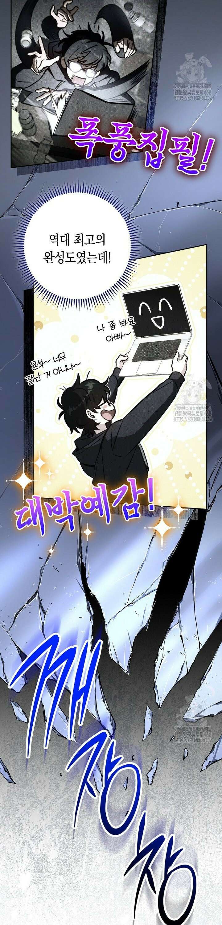 탑랭커의 작가지망생활백서 - [프롤로그] 12