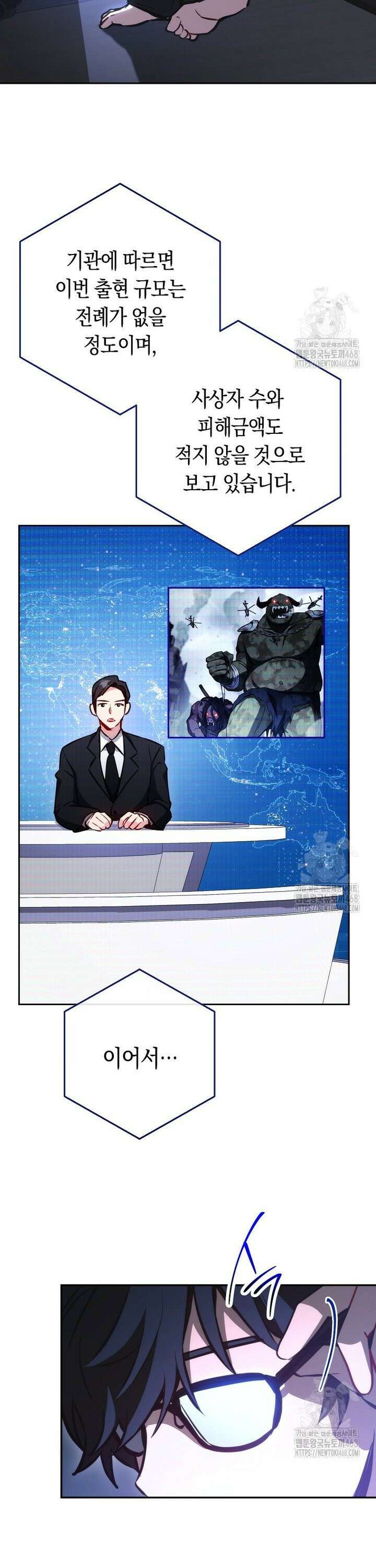 탑랭커의 작가지망생활백서 - [프롤로그] 15