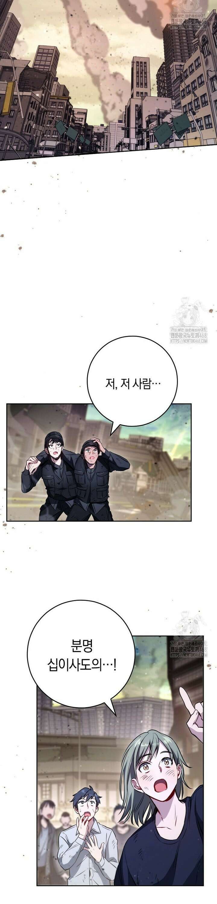 탑랭커의 작가지망생활백서 - [프롤로그] 35