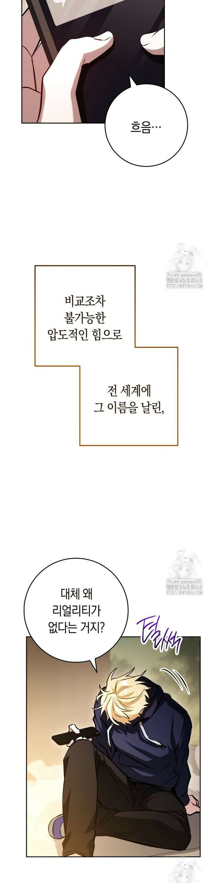 탑랭커의 작가지망생활백서 - [프롤로그] 42