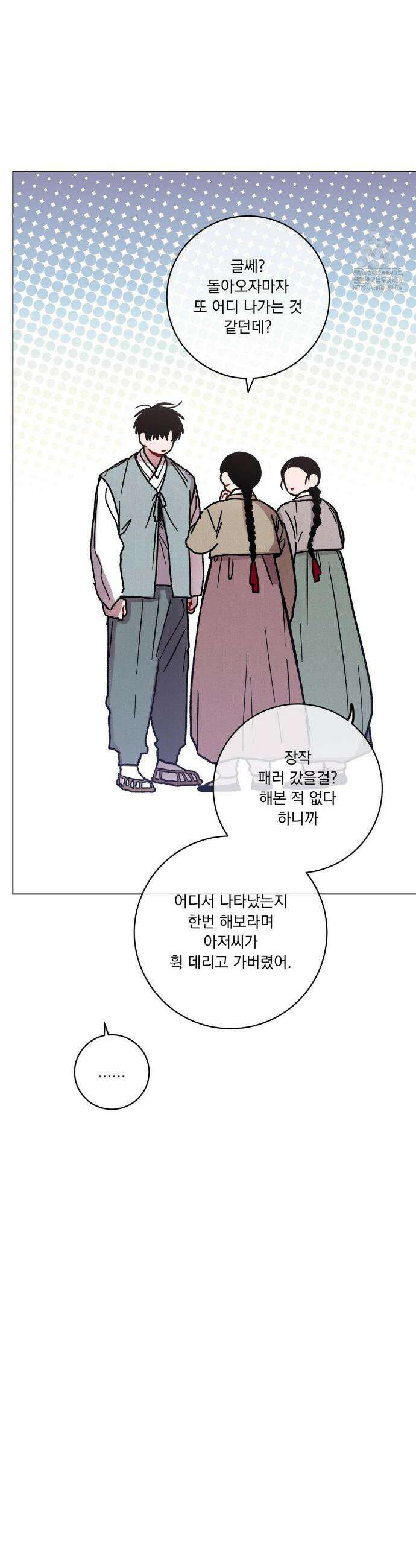 여름 하늘 소낙비 91화 4